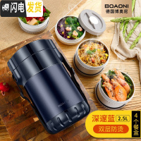 三维工匠保温饭盒不锈钢大保温桶女超长学生上班族1人便携多层 [级款双层防烫]深邃蓝2.5四层赠保温拎包+餐具套装