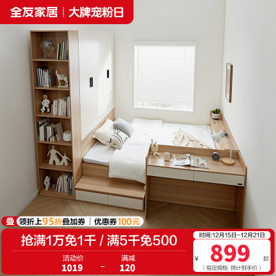 全友家居榻榻米组合小户型次卧室家具储物收纳无床头床单人床