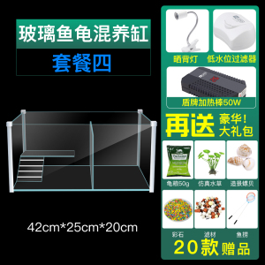 玻璃乌龟缸家用水陆缸带晒台别墅小大型鱼缸龟鱼混养缸乌龟专用缸