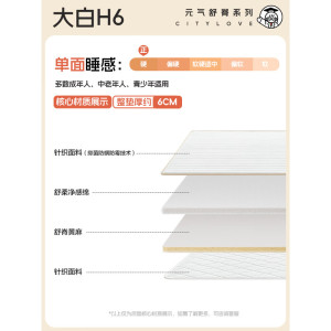 喜临门城市爱情 - 大白H6床垫 黄麻硬薄垫可折叠榻榻米床垫 整垫厚约6CM偏硬