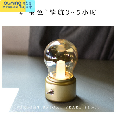 希杰狮王北欧复古小夜灯创意简约卧室ins网红氛围装饰床头USB充电台灯礼物金色-续航3~5小时灯具
