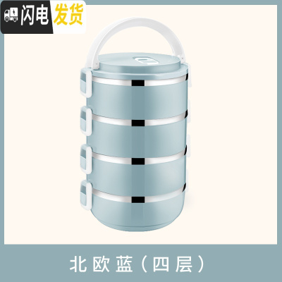 三维工匠不锈钢学生手提饭盒便当盒分格上班族带饭保温桶大容量多层餐盒 西瓜红四层-蓝色