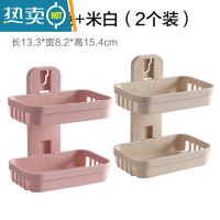 敬平双层小麦秸秆肥皂盒壁挂式香皂架家用沥水香皂盒免打孔置物架 双层粉色+米白2个装