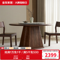 全友家居餐桌新中式客厅餐厅家具家用圆形吃饭桌小户型带转盘圆桌
