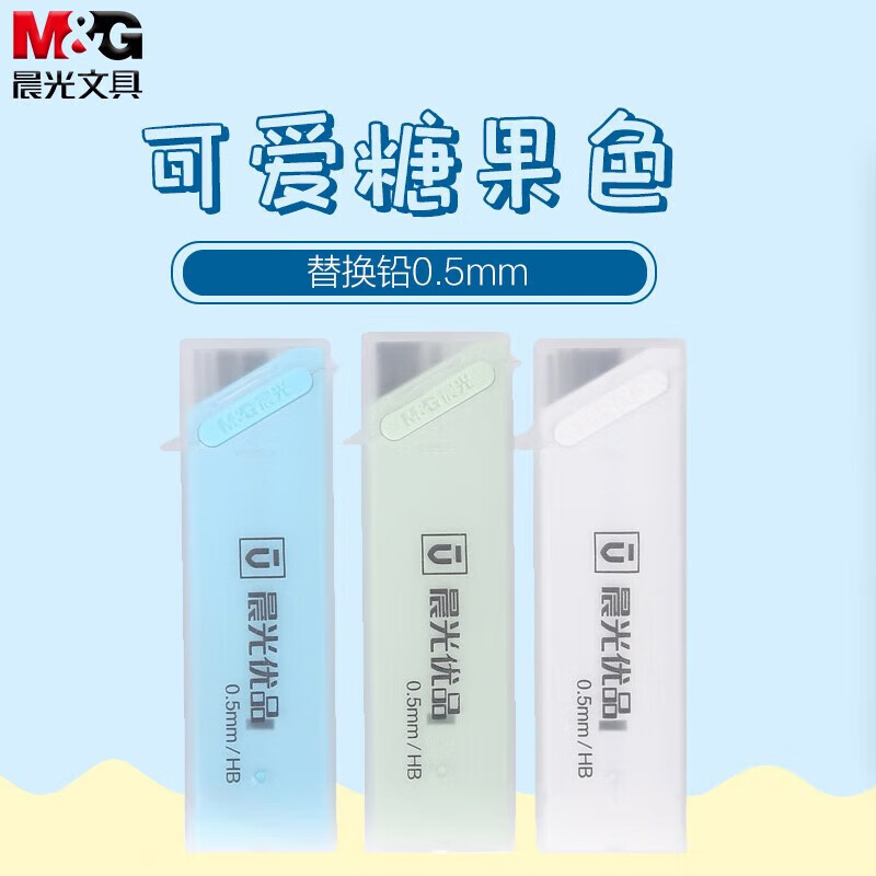 晨光(M&G)创意便签本简约设计便携实用高效办公文具