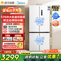 美的冰箱576升大机皇十字门双系统双循环全空间净味除菌冷冻主动净化电冰箱风冷无霜新品BCD-576WSPZM(E)白