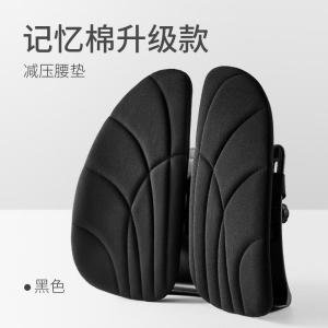 家柏饰(CORATED)汽车用腰靠腰垫靠垫护腰靠背靠枕腰枕座椅腰部支撑办公室车载开车