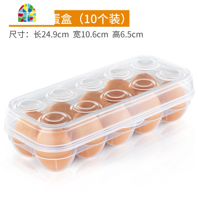 冰箱鸡蛋盒放鸡蛋的保鲜收纳盒家用装蛋塑料架托24格蛋托蛋架 FENGHOU保鲜盒保鲜盒