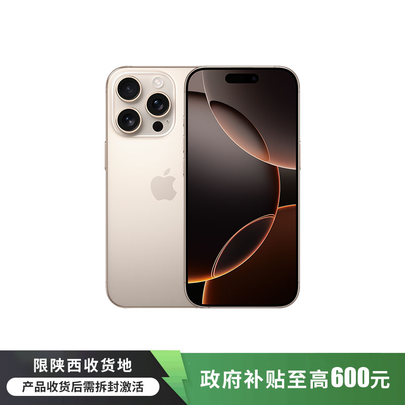 Apple iPhone 16 Pro Max 移动联通电信5G手机 512G 沙漠色钛金属 全新正品国行