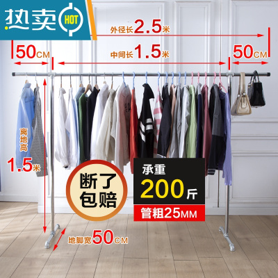 敬平钢管晾衣架挂衣架阳台落地立式单杆不锈家用卧室阳台晒被凉衣杆 6分加厚延伸款2.5米长1.5米高