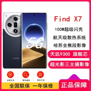 OPPO Find X7 海阔天空 16GB+256GB 天玑9300旗舰芯 超光影三主摄 专业哈苏人像 长续航 5G