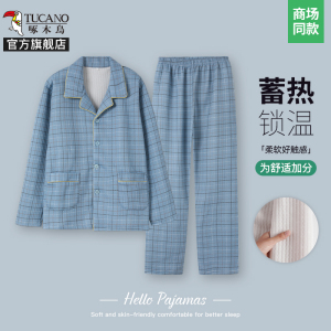 啄木鸟2024冬季保暖空气棉夹层夹棉睡衣男加厚中老年家居服套装女