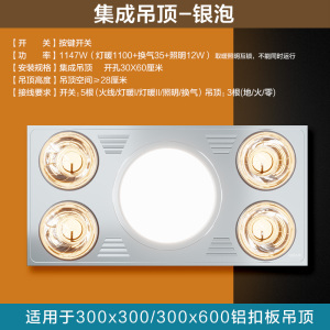 欧普照明灯暖浴霸led灯排气扇一体集成吊顶卫生间取暖家用暖风机