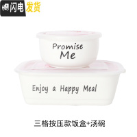 三维工匠陶瓷分格饭盒微波炉专用碗分隔带盖二三格碗上班族大号保鲜便当盒 黑色英文三格饭盒+汤碗