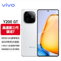 vivo Y200 GT 星光 12GB+256GB 第三代骁龙7 5G芯 6000mAh电池 80W充电 5000万高清影像 5G 手机 Y200