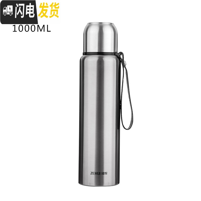 三维工匠保温杯304不锈钢大容量户外便携全钢真空水壶男女户外杯子1000 本色1000[送杯套杯刷]