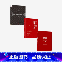 [正版]拉斯特维德系列3册金融心理学+逃不开的经济周期历史理论与投资现实珍藏版+逃不开的经济周期2量化非理性不确定性和