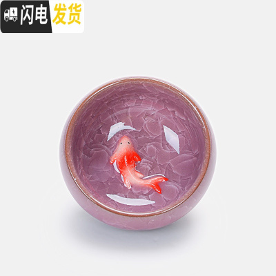 三维工匠冰裂小鱼功夫茶具 陶瓷茶杯茶碗 紫砂茶壶多彩六色日式品茗杯 玫瑰紫6杯