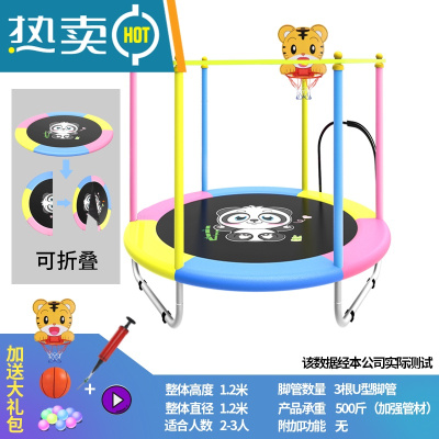 儿童蹦蹦床家用室内带护网小型小孩折叠家庭弹跳床宝宝蹭蹭跳跳床真智力直径1.2米彩色罩布+一体跳布