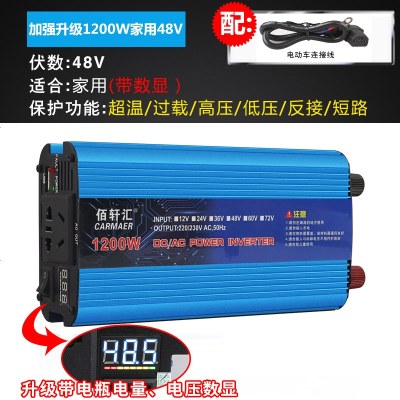 [补贴10%]车载逆变器12V/24V/48V转220V大功率2200W家用电源转换器噐 加强升级1200W家用48v