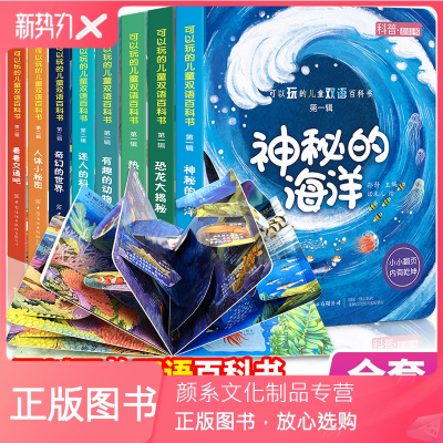 颜系图书-全套8册儿童立体书3d翻翻书0-1-2-3-6岁宝宝启蒙绘本婴幼儿认知撕不烂早教书一周岁到两三岁撕不烂科