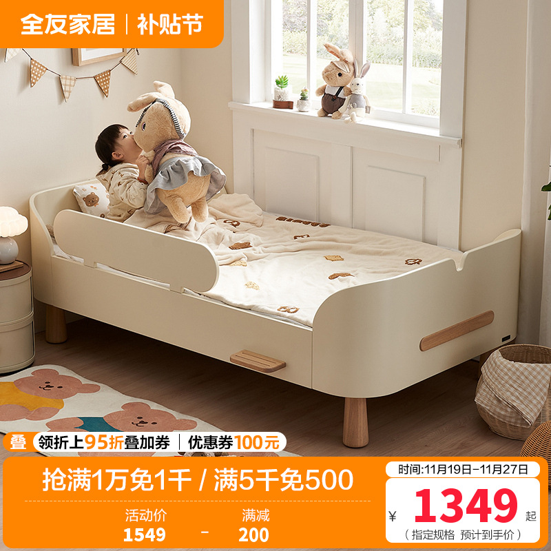 全友家居 青少年卧室现代奶油风板式床实木脚1米单人床小户型