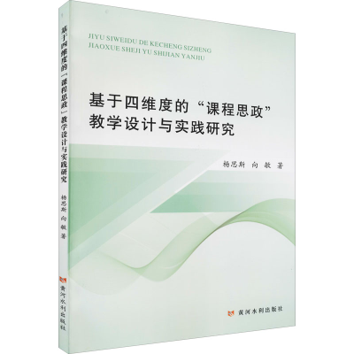 [M]基于四维度的