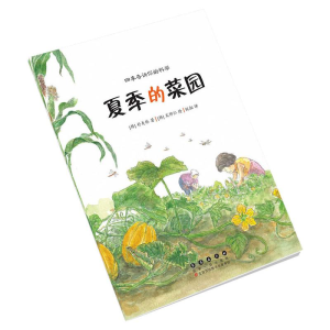 [M]四季告诉你的科学. 夏季的菜园-9787544565561