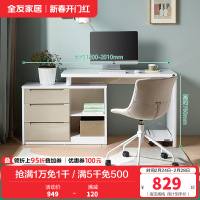 全友家居 书房家具白色可伸缩书桌 卧室电脑桌台式写字台 简约现代人造板