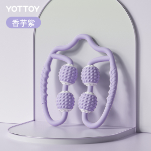 yottoy肌肉放松滚轴实心细腿神器筋膜滚轮按摩瑜伽器材 蝶形几何瘦腿器-香芋紫 香芋紫