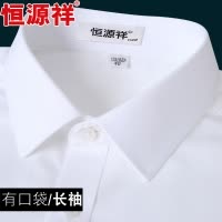恒源祥纯棉DP免熨烫白色短袖衬衫男2025夏季商务长袖正装白衬衣工装