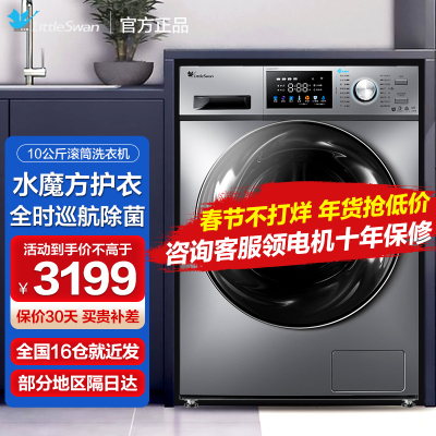 TG100V87MIY 水魔方10公斤变频滚筒洗衣机全自动 大彩屏 自动投放智能家电