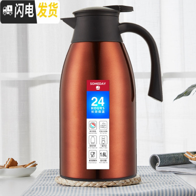 三维工匠不锈钢保温壶家用保温水壶大容量热水暖瓶热水壶保温瓶保温杯 咖啡色1600