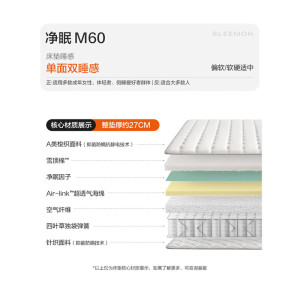 喜临门 - 净眠M60 四叶草0胶袋装弹簧空气纤维床垫软硬适中