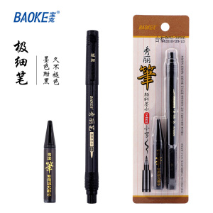 宝克(baoke)秀丽笔S20可加墨学生用书法笔软头小楷科学毛笔中楷抄经练字绘画