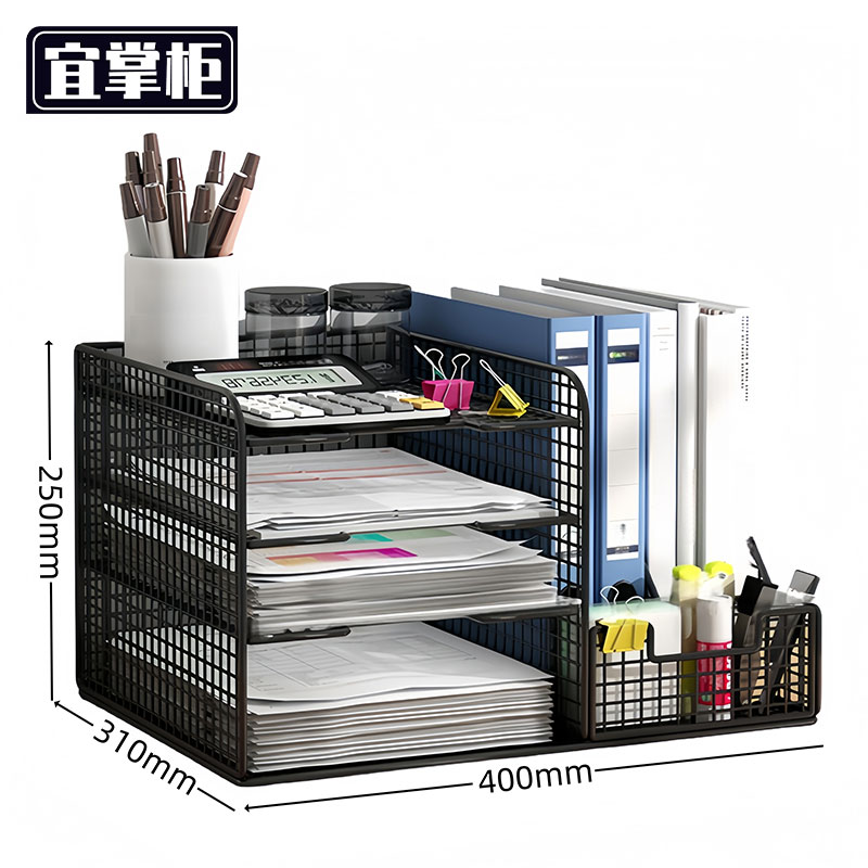 宜掌柜 文件收纳架