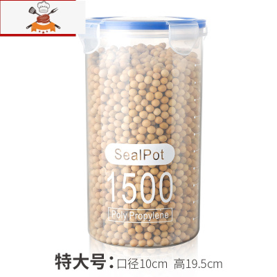 密封罐塑料厨房五谷杂粮收纳盒干货储物食品罐子透明储存罐 敬平 2个装:1500特大号厨房收纳盒