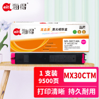 海得MX-30CT粉盒TF-MX30CTM红色9.5K适用夏普MX-C2621R C3121R C3081R C3581