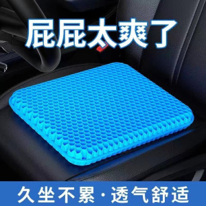 夏季蜂窝凝胶坐垫办公室久坐冰垫透气屁垫汽车加大座垫硅胶椅子垫3759Z