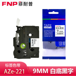 菲耐普 色带 白底黑字 9mm AZe-221 个