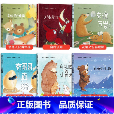 国际大师获奖绘本第三辑 共6册(无注音) [正版]全套20册大班幼儿园阅读儿童绘本3一6岁幼儿园小中班儿童故事书籍睡前启