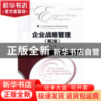 正版 企业战略管理 舒辉 人民邮电出版社 9787115431394 书籍