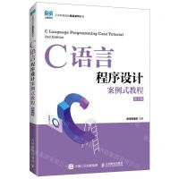 [N]C语言程序设计案例式教程(第2版工业和信息化精品系列教材)-9787115598639
