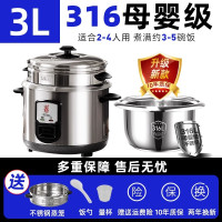 三角牌316母婴级不锈钢电饭锅1-2-3-4-5人无涂层老式电饭煲家用官方正品 加厚3L