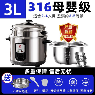 三角牌316母婴级不锈钢电饭锅1-2-3-4-5人无涂层老式电饭煲家用官方正品 加厚3L