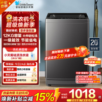 小天鹅(LittleSwan)波轮洗衣机全自动 12公斤大容量 免清洗不脏桶 [TB12-1809T]一级能效