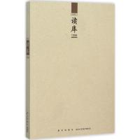 正版新书]读库(1506)张立宪9787513319478