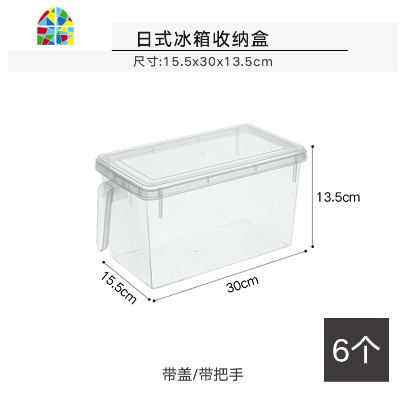 冰箱收纳盒家用加厚塑料保鲜盒厨房储物盒子速冻食品冷藏密封盒自 FENGHOU
