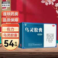 54粒]佐力 乌灵胶囊 0.33克*54粒 补肾健脑 养心安神 用于心肾不交所致的失眠 健忘 心悸心烦神疲乏力 腰膝酸软