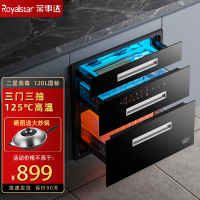 荣事达消毒柜嵌入式家用紫外线碗筷消毒碗柜小型厨房高温2361